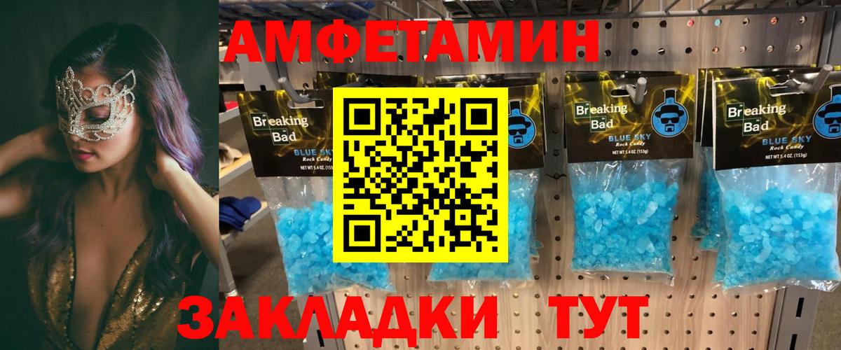 АМФ VHQ Светлоград