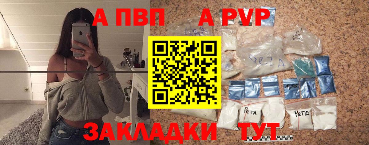 A-PVP  Вход с VPN  A PVP VHQ  наркотики  Альфа ПВП Соль  Alpha-PVP Соль  Светлоград 
