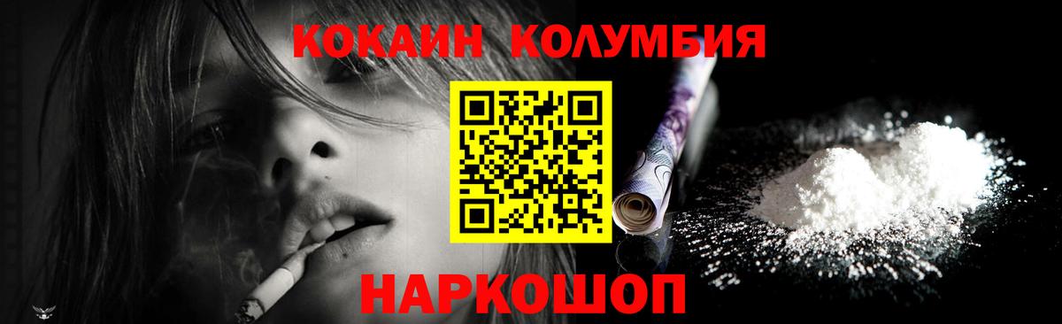 Светлоград  Cocaine 99%  КОКАИН FishScale  Вход с VPN 