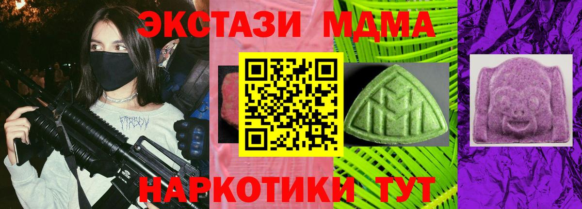 Экстази TESLA Светлоград