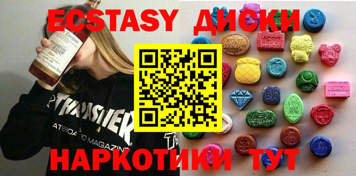 Светлоград  мега   Вход с VPN  ЭКСТАЗИ 99%  Ecstasy Punisher 