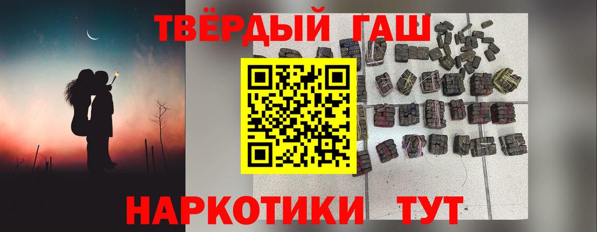 ГАШ VHQ  Вход с VPN  Гашиш  Гашиш AMNESIA HAZE  Светлоград 