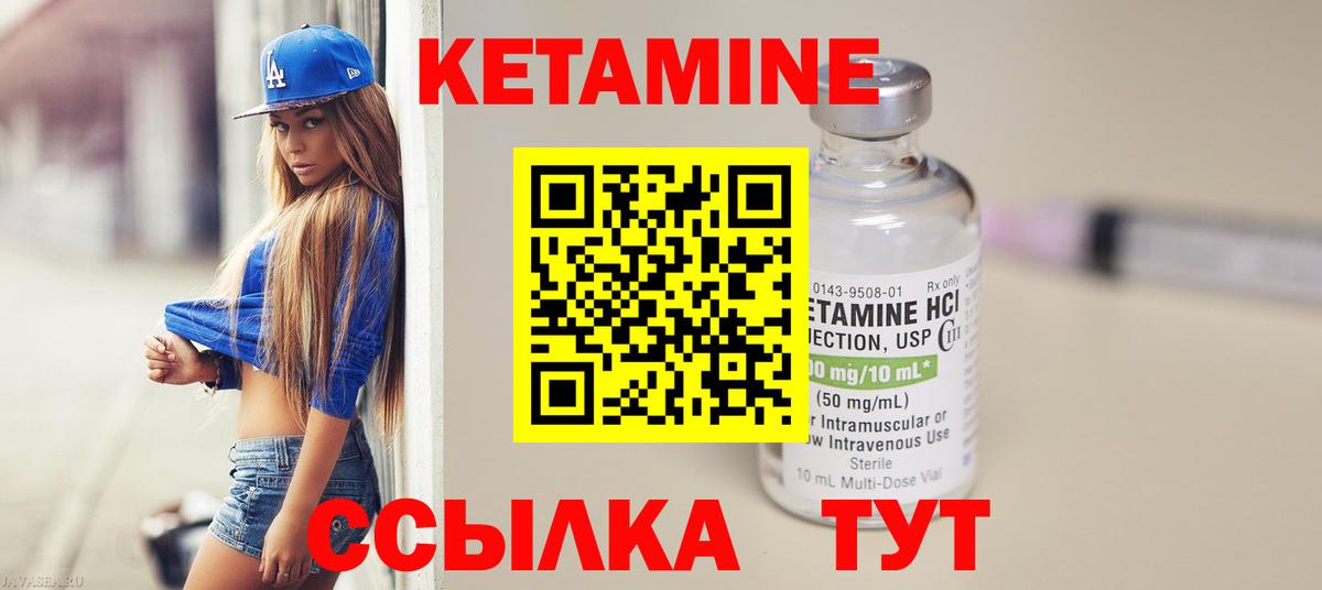 Кетамин VHQ  Вход с VPN  Светлоград 