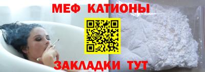меф Новокубанск