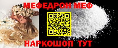 меф Новокубанск
