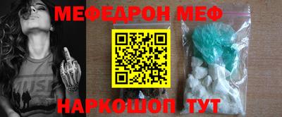 меф Обь