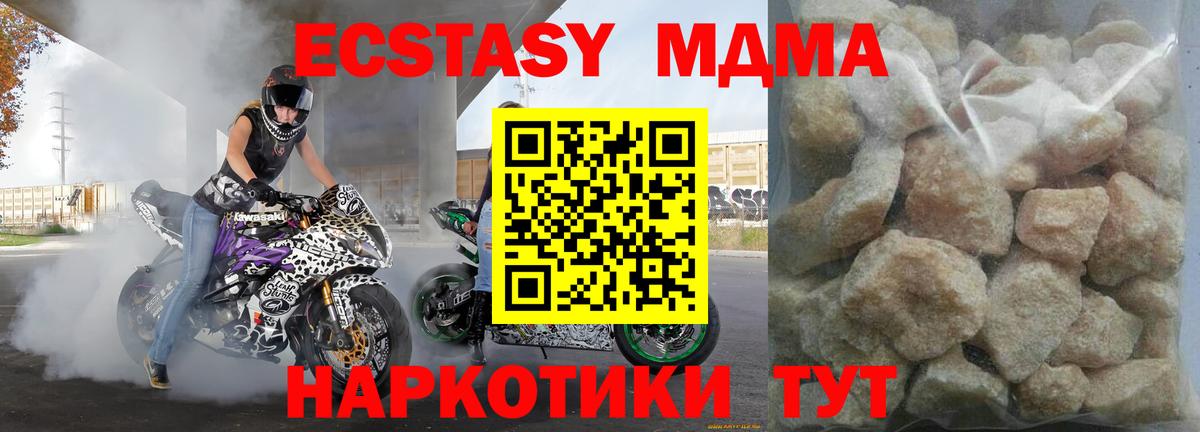 MDMA кристаллы  МДМА  Светлоград  МДМА crystal  Вход с VPN 