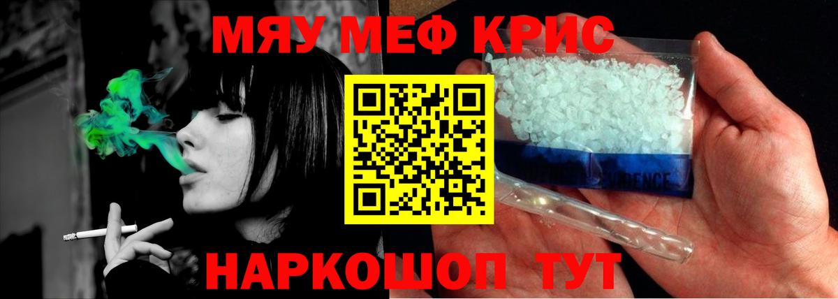Меф Светлоград