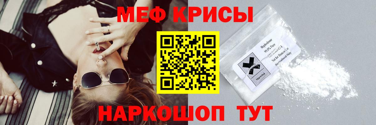 Светлоград  МЯУ-МЯУ  Вход с VPN  Мефедрон mephedrone  Мефедрон мяу мяу 
