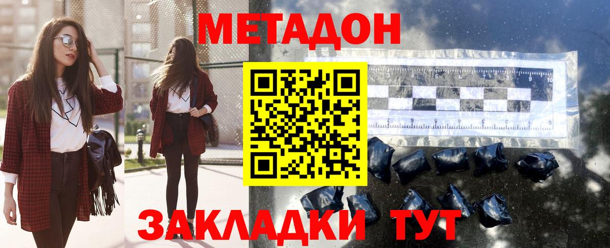МЕТАДОН мёд  Вход с VPN  МЕТАДОН VHQ  omg   Светлоград 