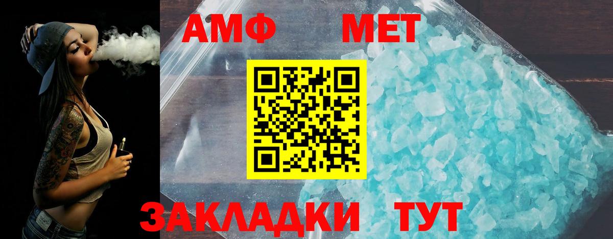 МЕТАМФЕТАМИН кристалл  МЕТАМФЕТАМИН кристалл  Вход с VPN  Светлоград 