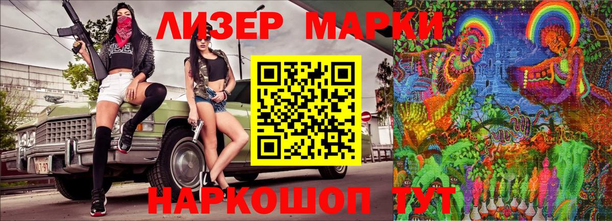 Марки 25I-NBOMe 1500мкг  Марки N-bome  купить  цена  Вход с VPN  Светлоград 