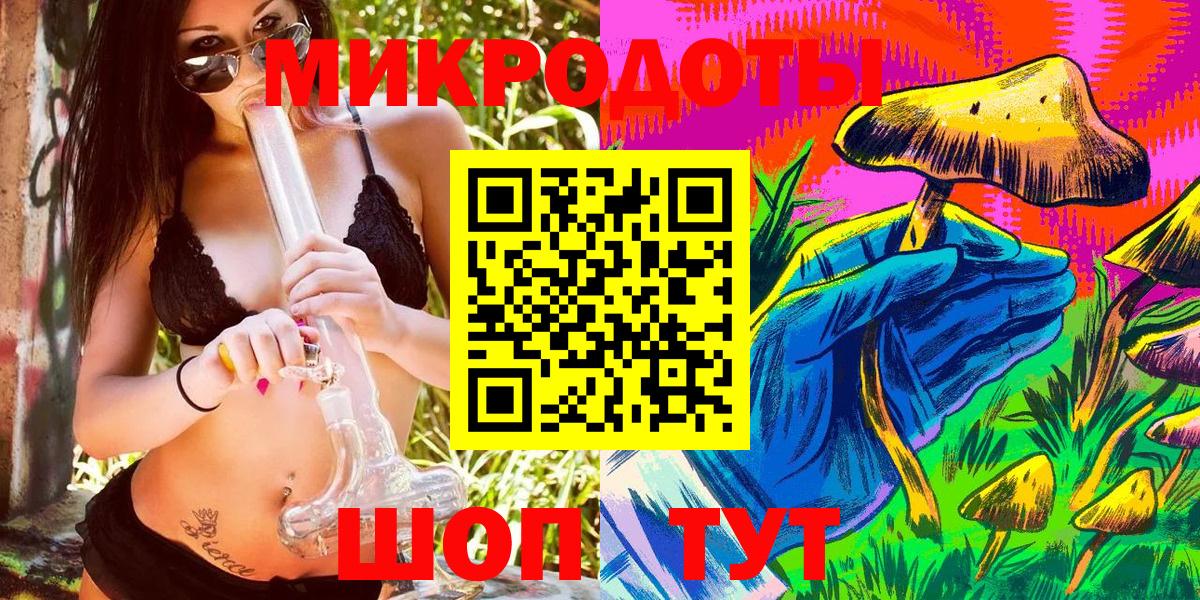 Псилоцибиновые грибы мухоморы  Вход с VPN  Светлоград 