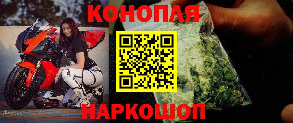 Светлоград  Бошки Шишки гибрид  Вход с VPN  МАРИХУАНА SATIVA & INDICA  Конопля гибрид 